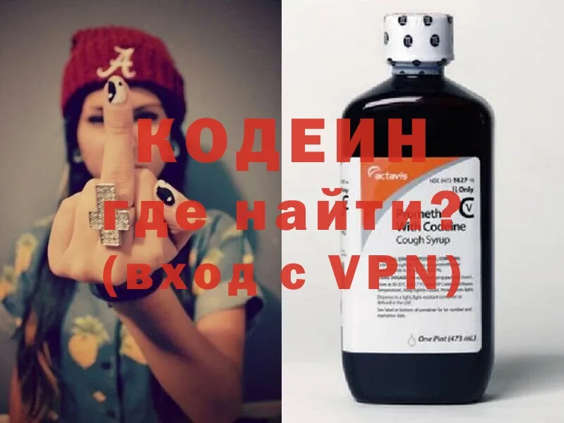 Codein Purple Drank  blacksprut рабочий сайт  Волхов 