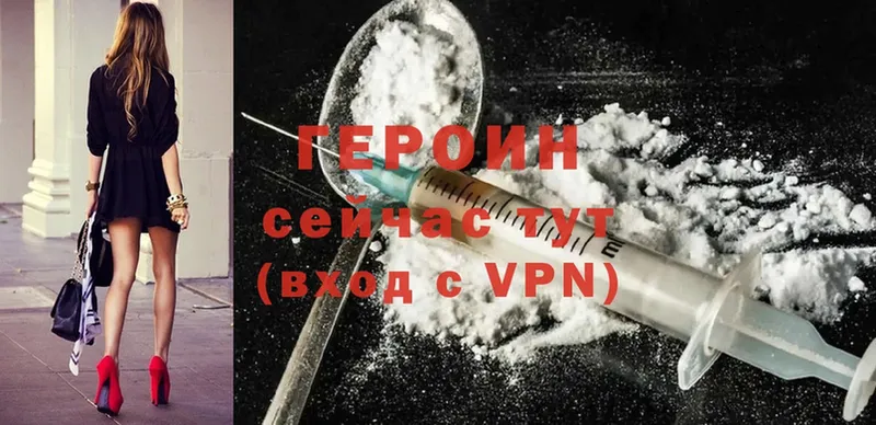 ГЕРОИН белый  Волхов 