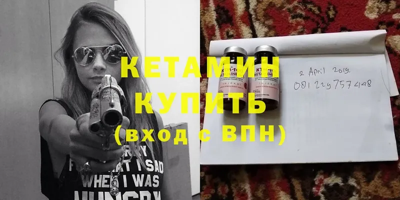 КЕТАМИН VHQ  Волхов 